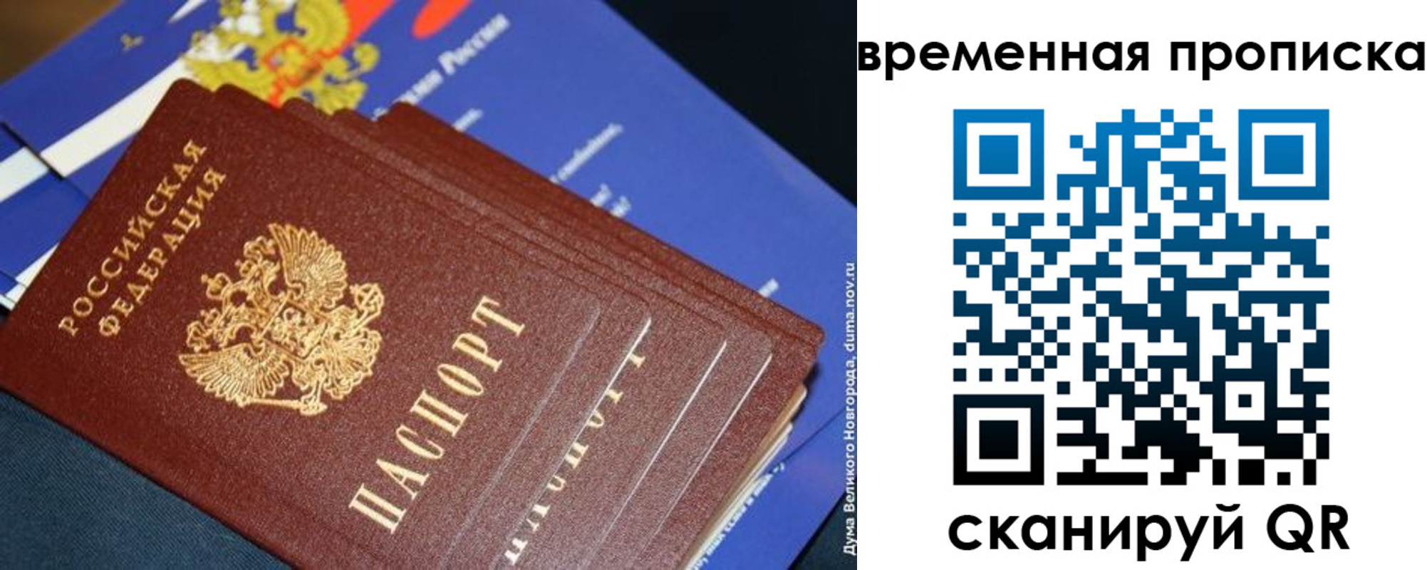 прописка для военкомата в Кирове