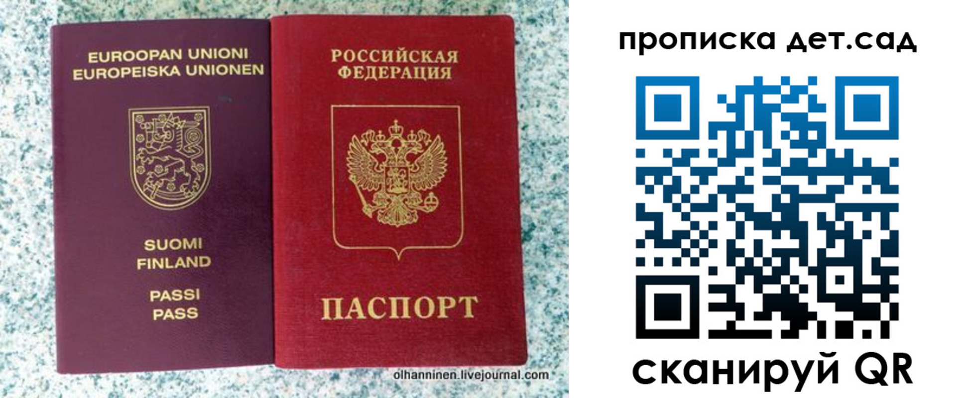 временная регистрация надежно в Кирове