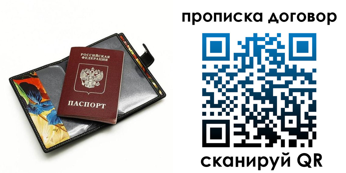 временная регистрация для всех в Кирове