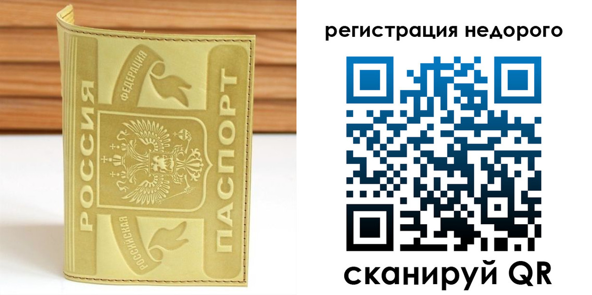 временная регистрация поиск в Кирове