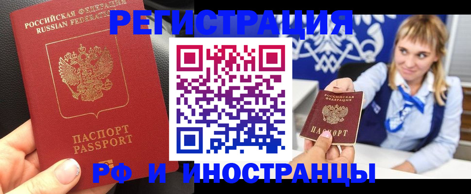 миграционный учет в Кирове