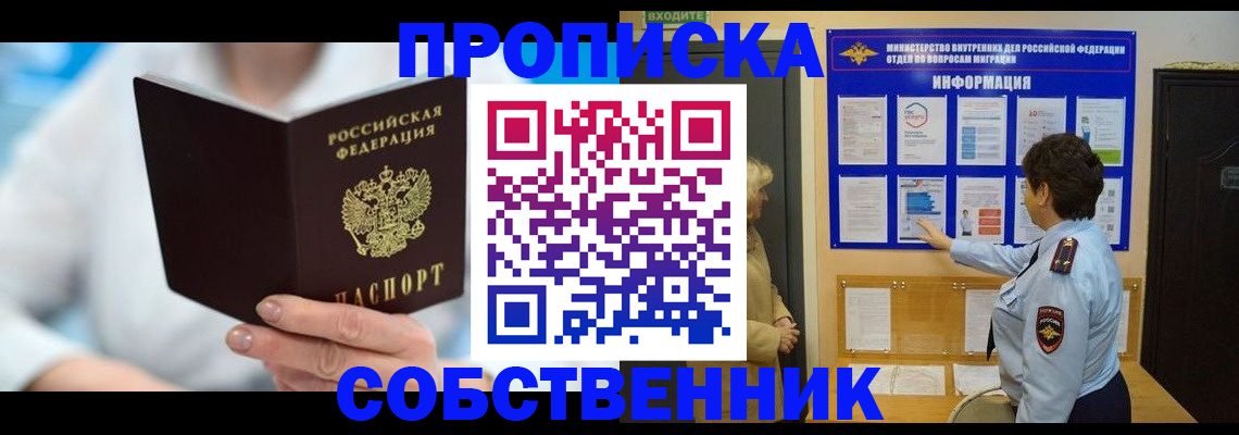 прописка гарантия в Кирове