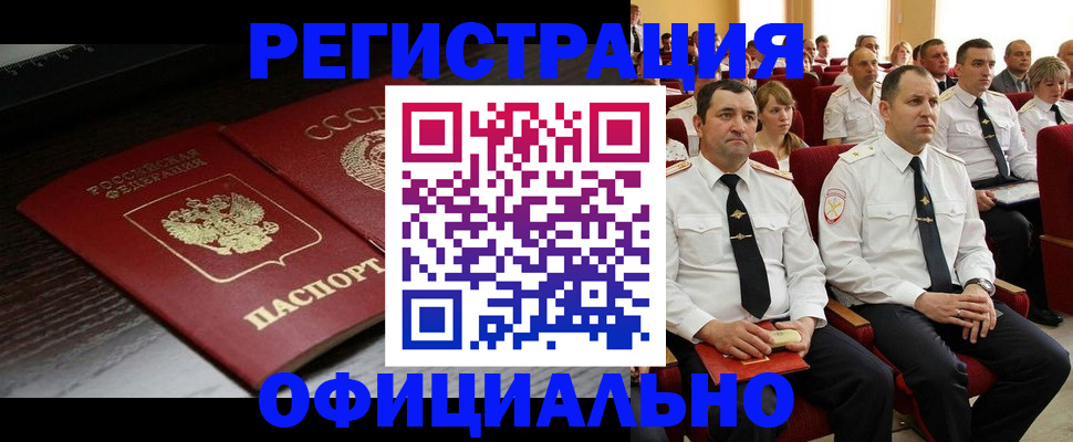 прописка в квартире в Кирове