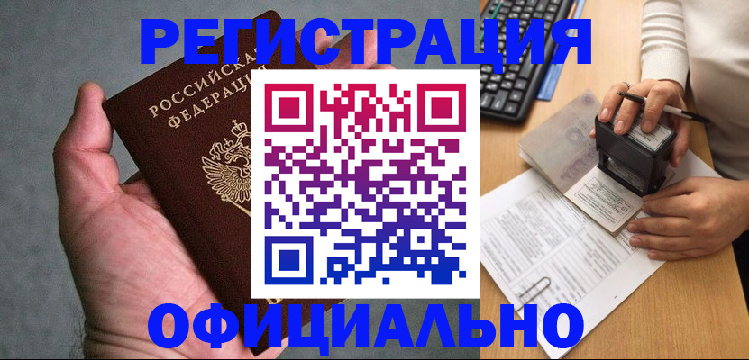 временная регистрация надежно в Кирове