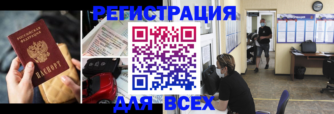 прописка в квартире в Кирове