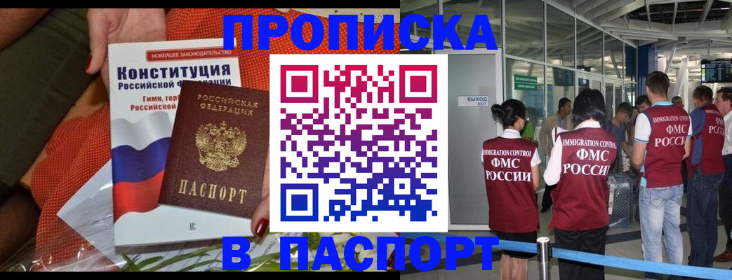 прописка для военкомата в Кирове