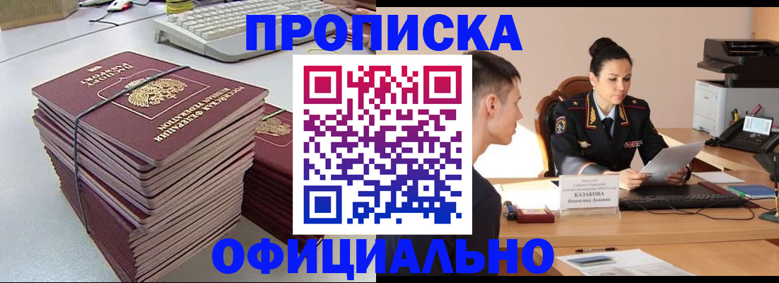 временная регистрация законно в Кирове