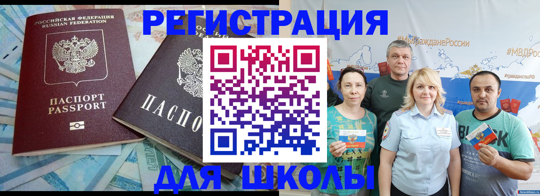 купить прописку в Кирове